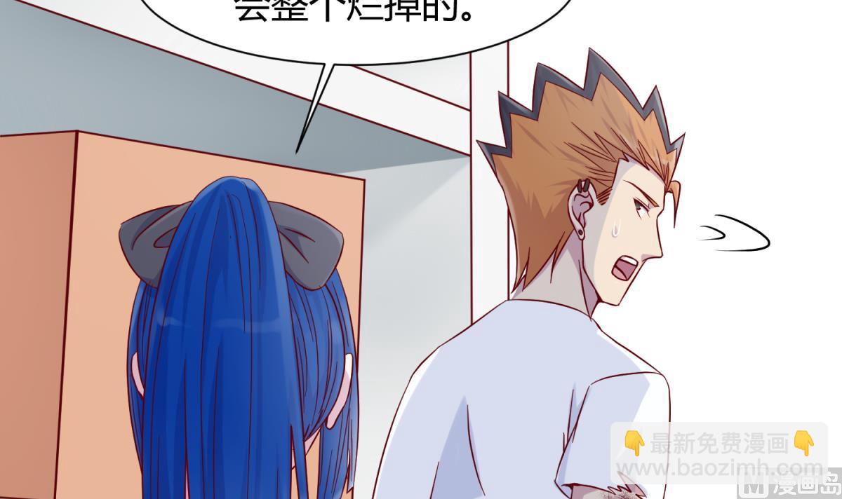 《女校攻略》第109话 她的真实身份？ 第15页