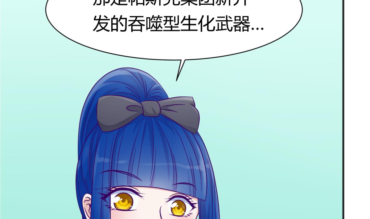 《女校攻略》第109话 她的真实身份？ 第23页