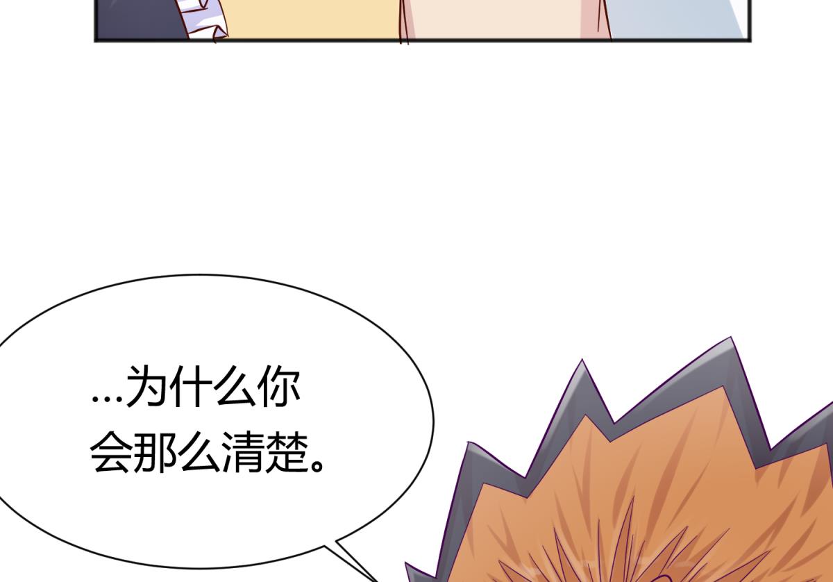 《女校攻略》第109话 她的真实身份？ 第28页