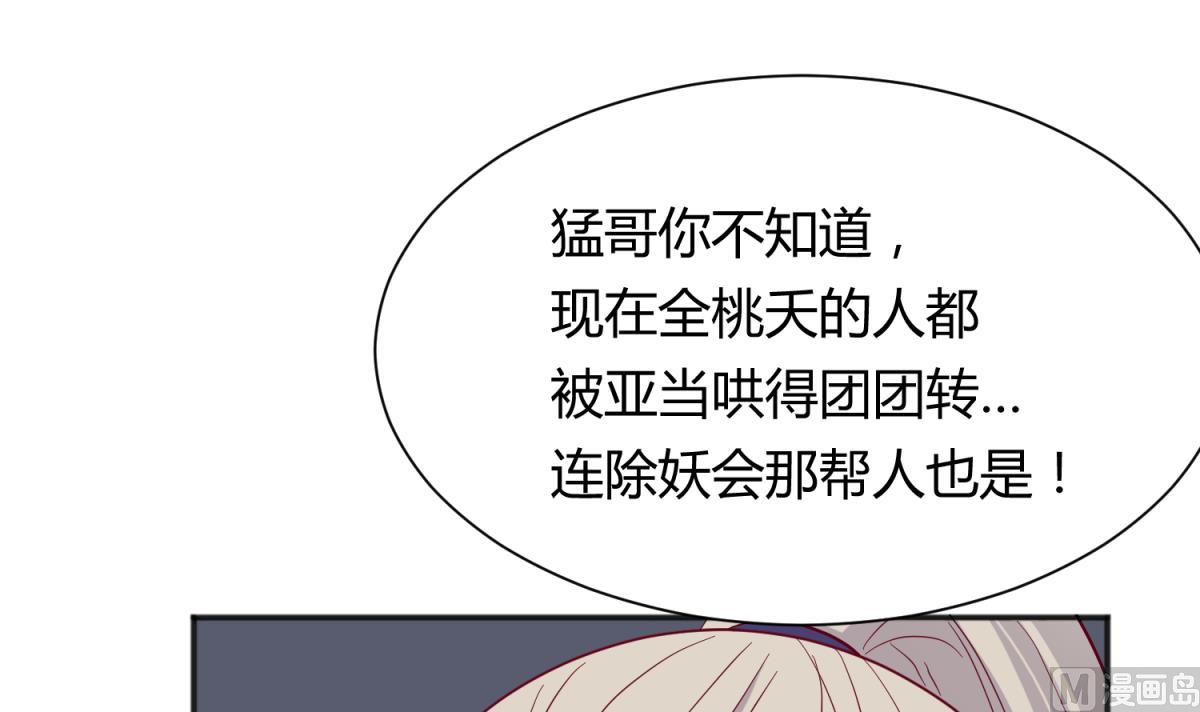 《女校攻略》第114话 山洞肛铁侠？ 第12页