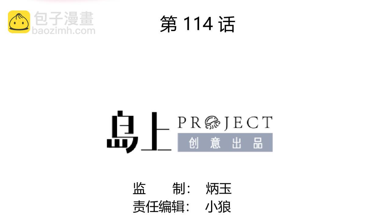 《女校攻略》第114话 山洞肛铁侠？ 第2页