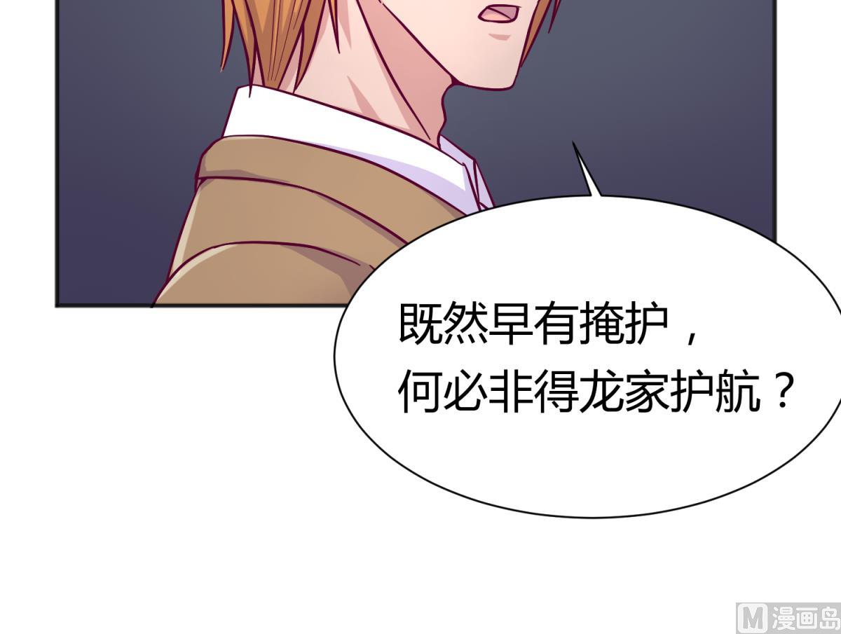 《女校攻略》第114话 山洞肛铁侠？ 第30页