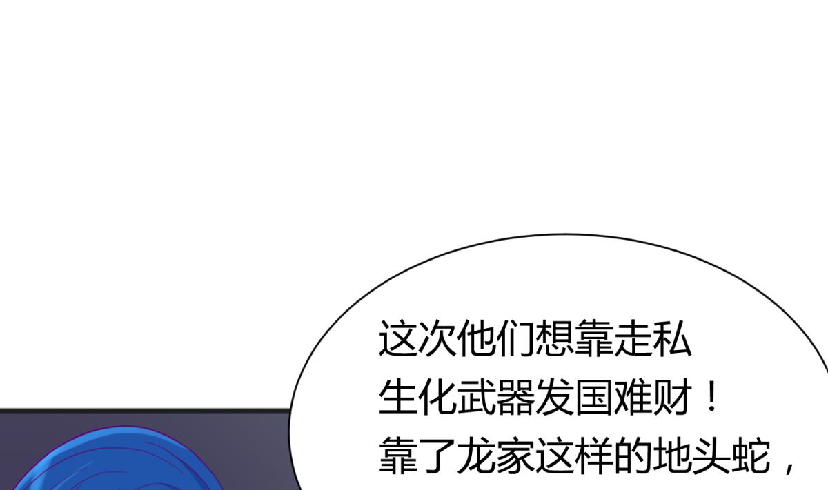 《女校攻略》第114话 山洞肛铁侠？ 第31页
