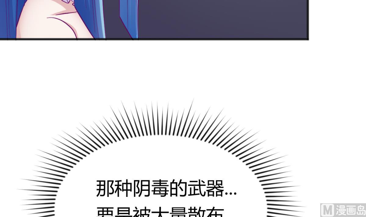 《女校攻略》第114话 山洞肛铁侠？ 第33页