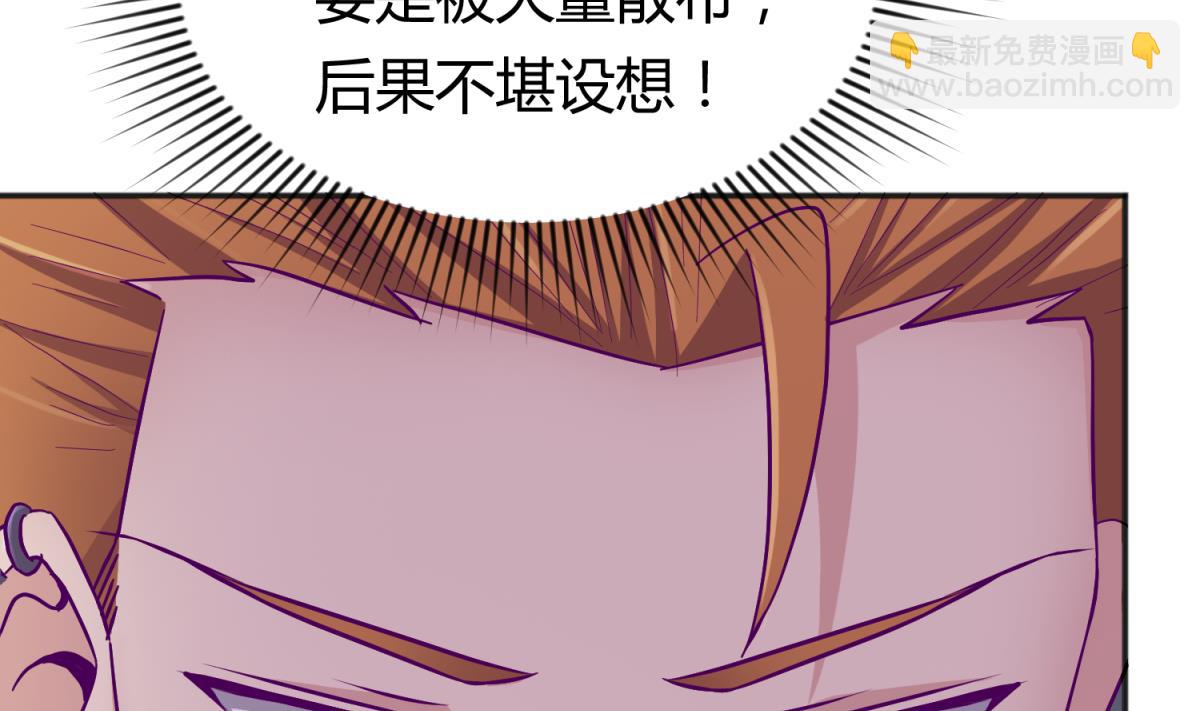 《女校攻略》第114话 山洞肛铁侠？ 第34页