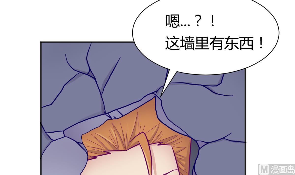 《女校攻略》第114话 山洞肛铁侠？ 第45页
