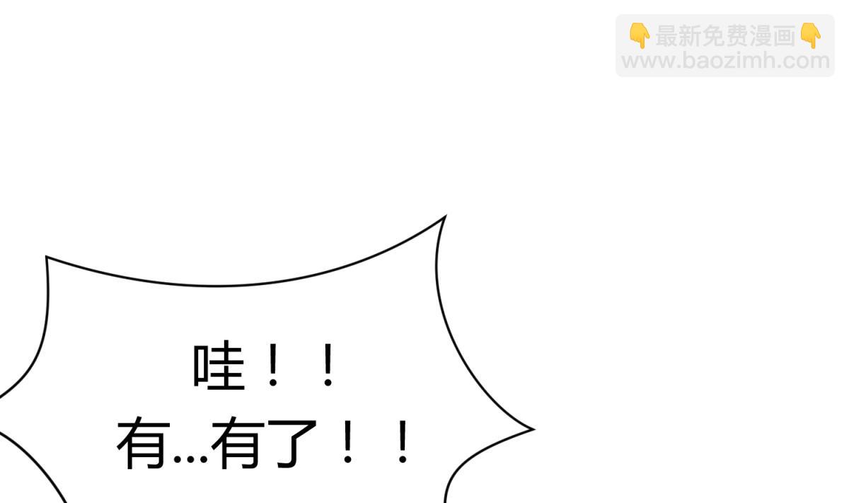 《女校攻略》第114话 山洞肛铁侠？ 第47页