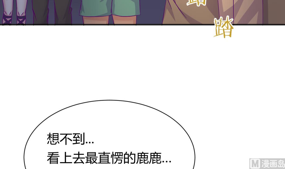 《女校攻略》第114话 山洞肛铁侠？ 第6页