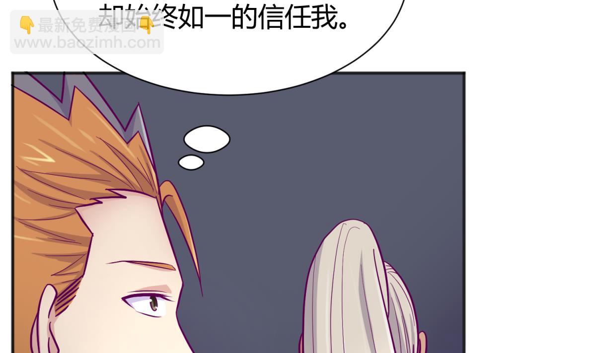《女校攻略》第114话 山洞肛铁侠？ 第7页