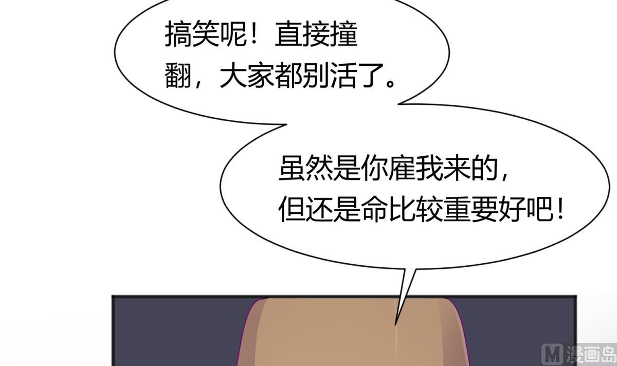 《女校攻略》第111话 摇摇欲坠 第12页