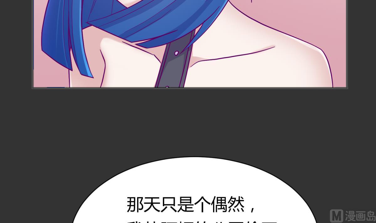 《女校攻略》第111话 摇摇欲坠 第33页