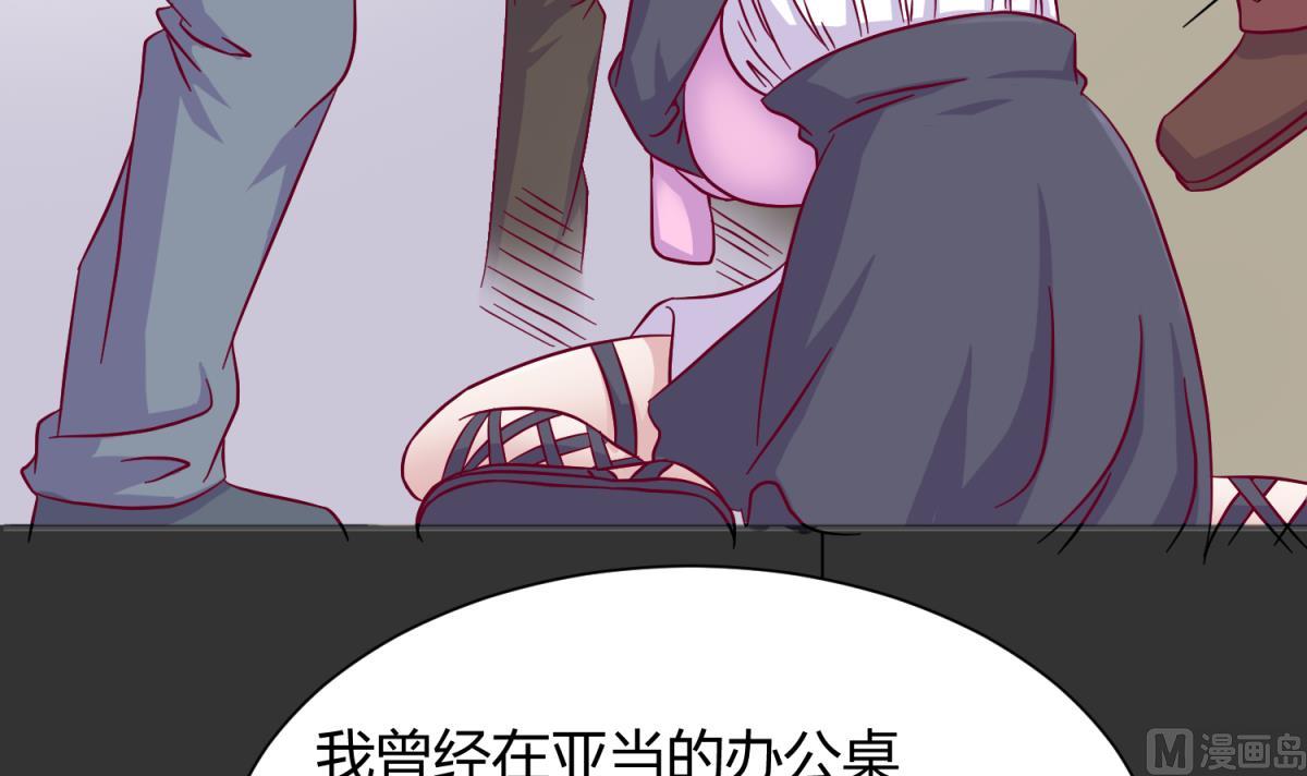 《女校攻略》第111话 摇摇欲坠 第36页