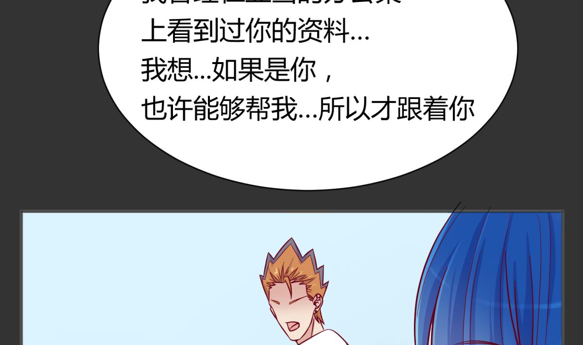 《女校攻略》第111话 摇摇欲坠 第37页