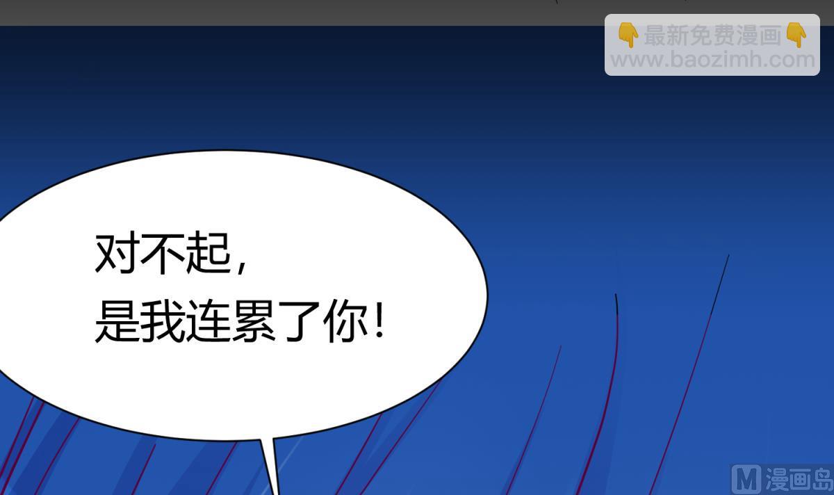 《女校攻略》第111话 摇摇欲坠 第39页