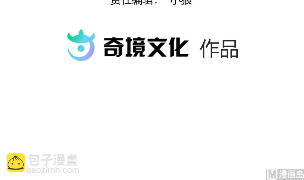 《女校攻略》第111话 摇摇欲坠 第3页