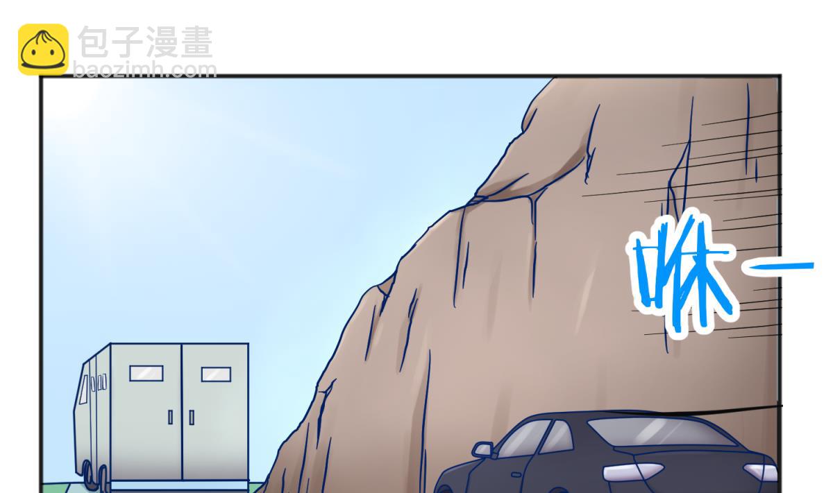 《女校攻略》第111话 摇摇欲坠 第4页