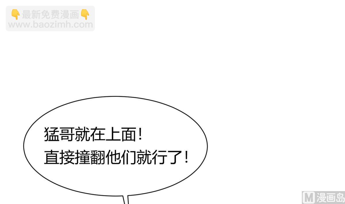 《女校攻略》第111话 摇摇欲坠 第9页