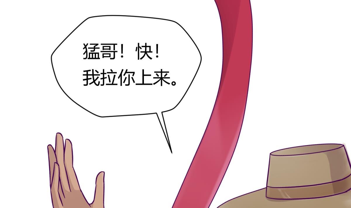 《女校攻略》第112话 人间蒸发？！ 第19页