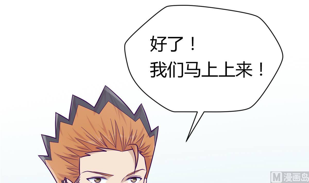《女校攻略》第112话 人间蒸发？！ 第27页