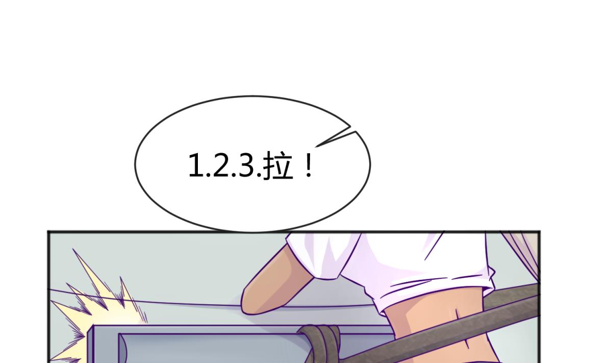 《女校攻略》第112话 人间蒸发？！ 第31页