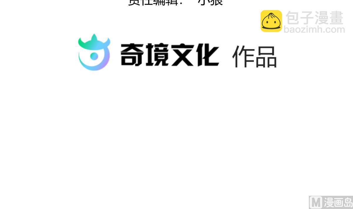 《女校攻略》第112话 人间蒸发？！ 第3页
