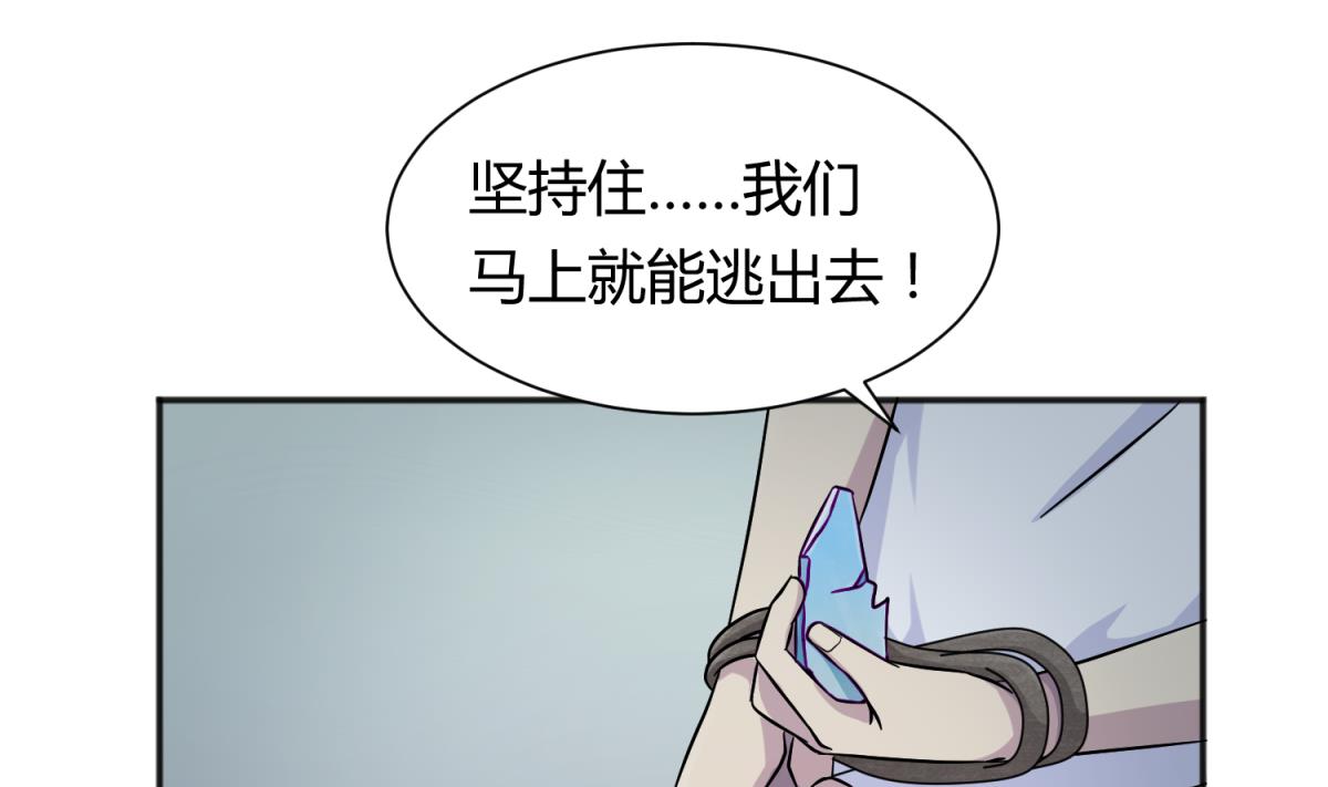 《女校攻略》第112话 人间蒸发？！ 第4页