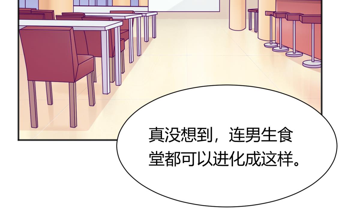 《女校攻略》第112话 人间蒸发？！ 第50页
