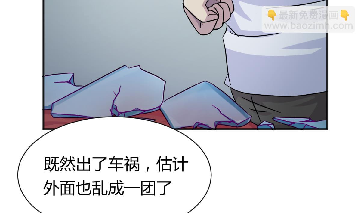 《女校攻略》第112话 人间蒸发？！ 第5页
