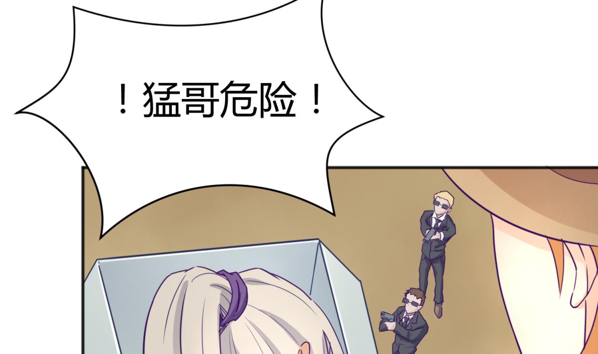 《女校攻略》第113话 帕斯克的邀请 第23页