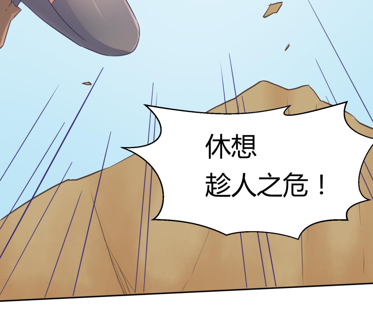 《女校攻略》第113话 帕斯克的邀请 第28页