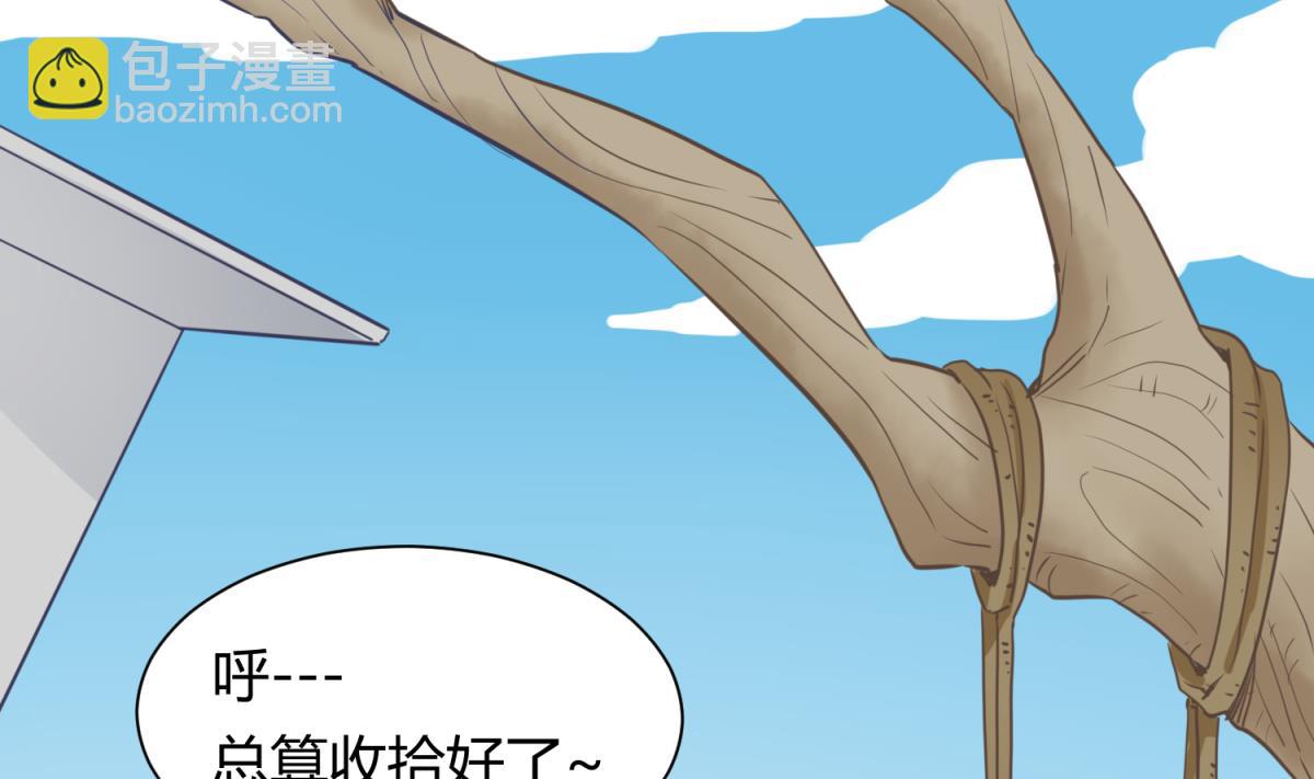 《女校攻略》第113话 帕斯克的邀请 第32页