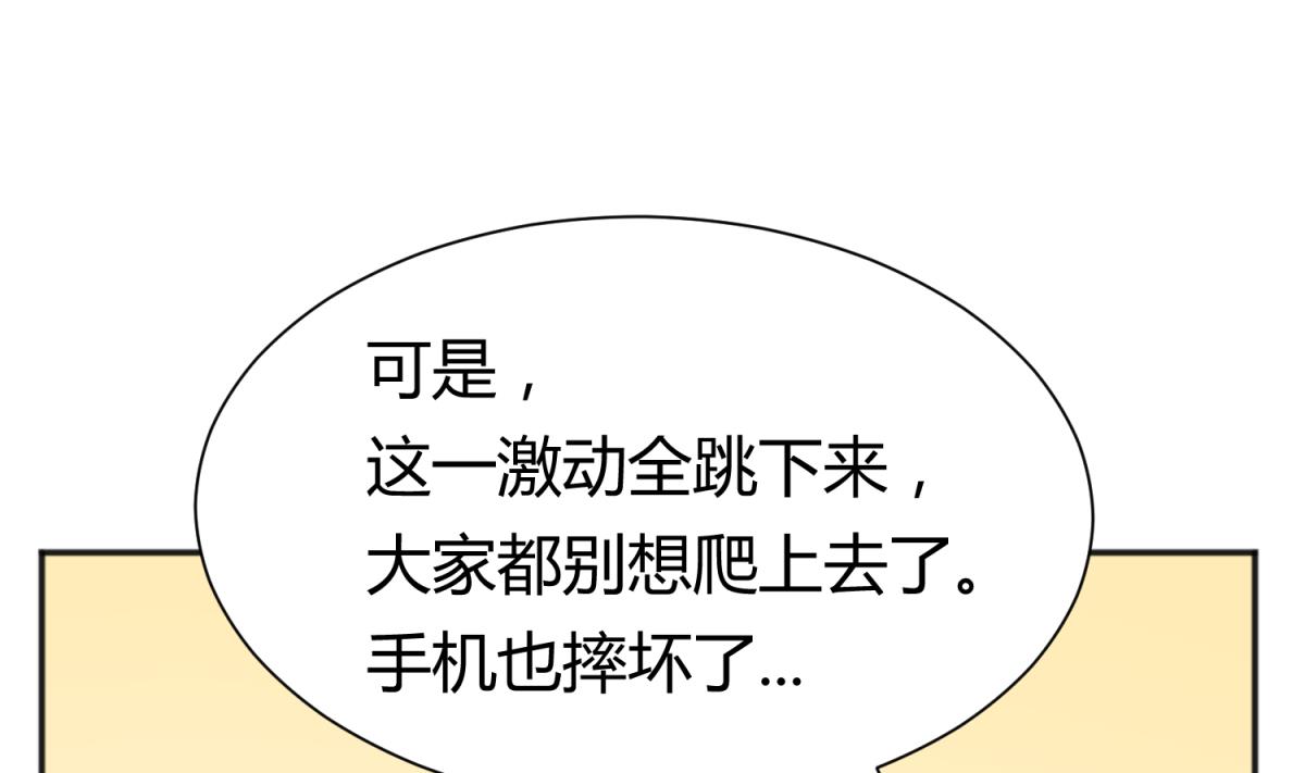 《女校攻略》第113话 帕斯克的邀请 第35页