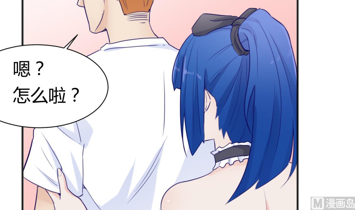 《女校攻略》第113话 帕斯克的邀请 第39页
