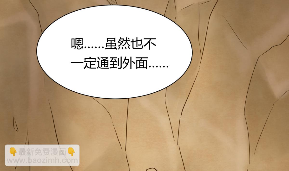 《女校攻略》第113话 帕斯克的邀请 第44页