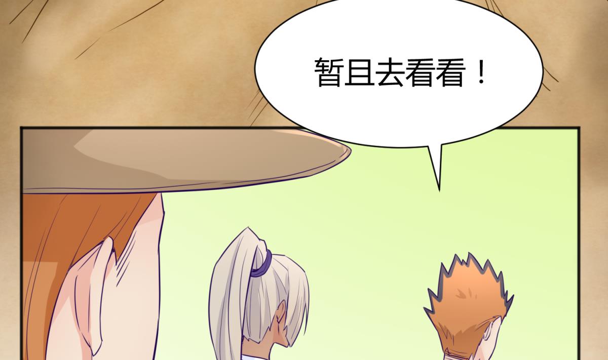 《女校攻略》第113话 帕斯克的邀请 第47页