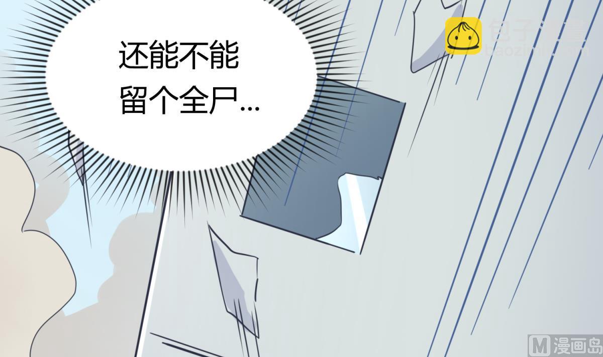 《女校攻略》第113话 帕斯克的邀请 第9页