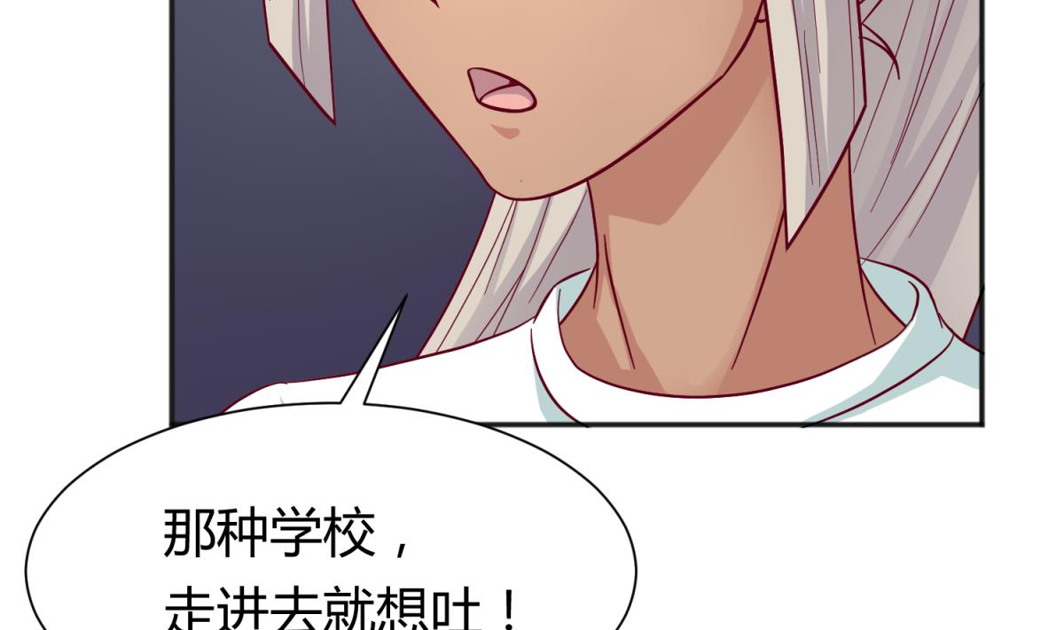 《女校攻略》第114话 山洞肛铁侠？ 第14页