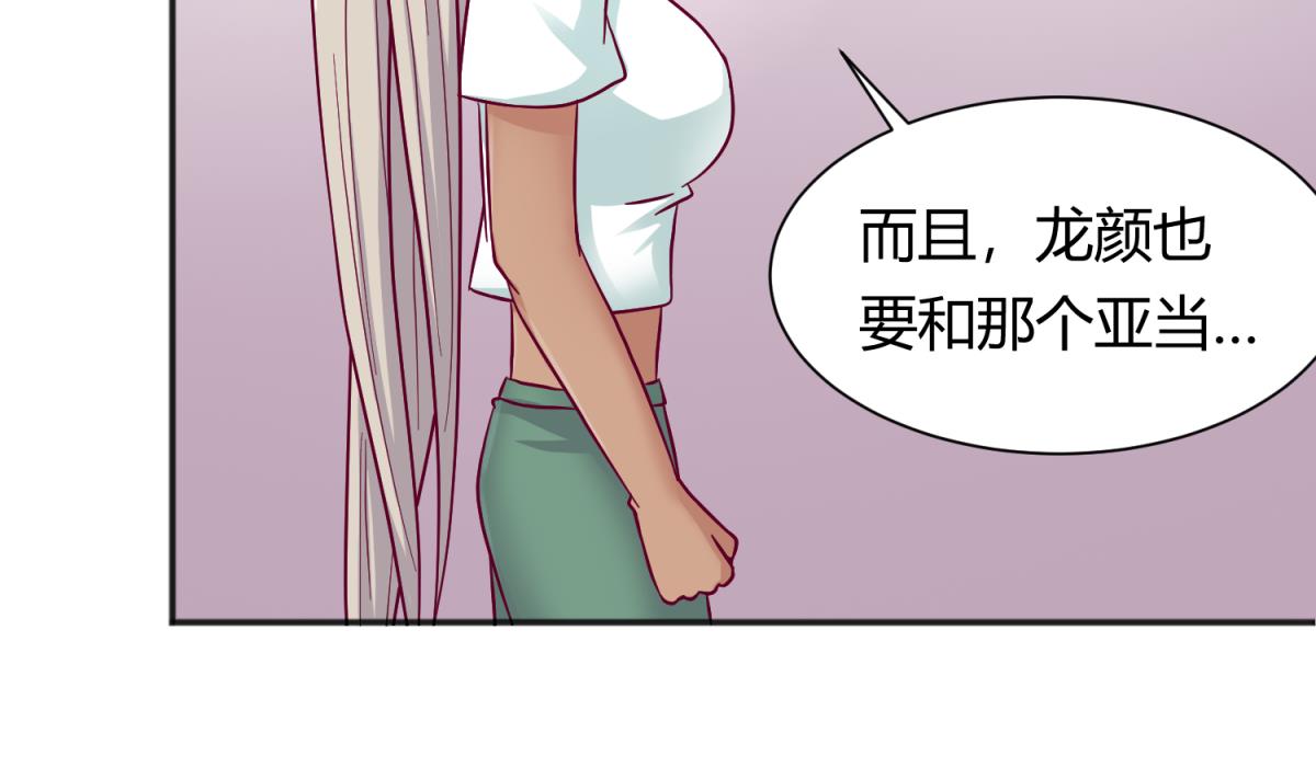 《女校攻略》第114话 山洞肛铁侠？ 第17页