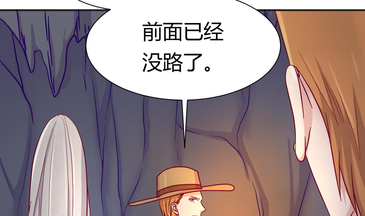 《女校攻略》第114话 山洞肛铁侠？ 第19页