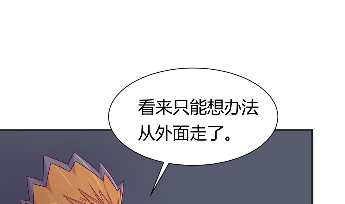 《女校攻略》第114话 山洞肛铁侠？ 第22页