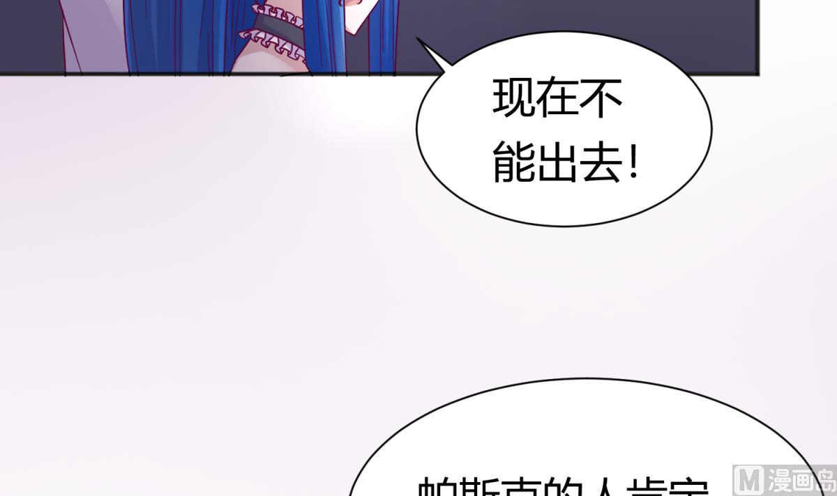 《女校攻略》第114话 山洞肛铁侠？ 第24页