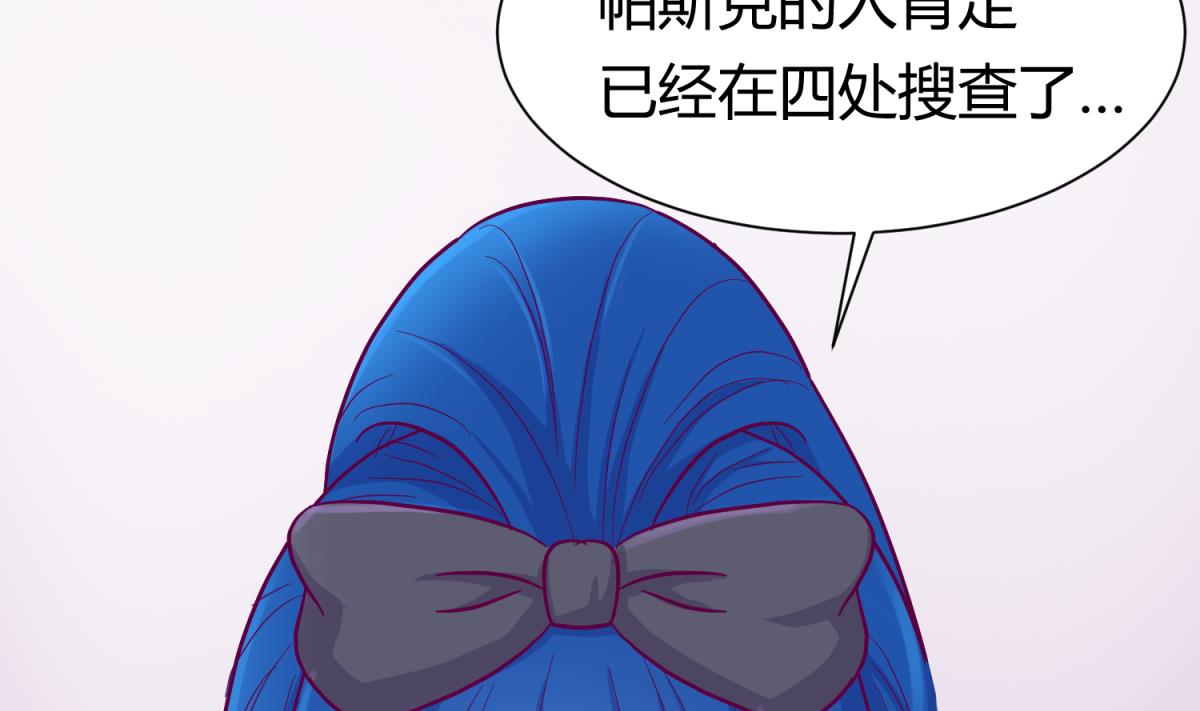 《女校攻略》第114话 山洞肛铁侠？ 第25页
