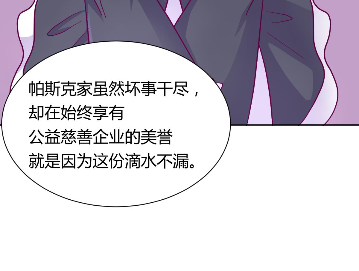 《女校攻略》第114话 山洞肛铁侠？ 第28页