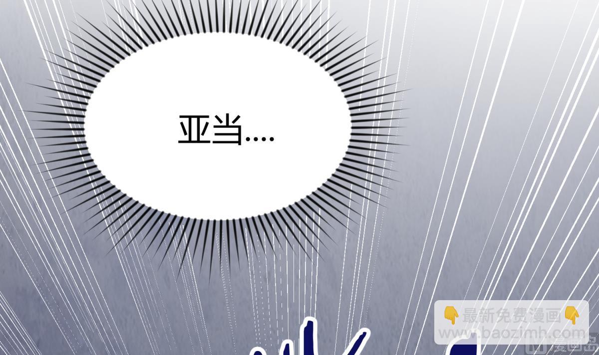 《女校攻略》第114话 山洞肛铁侠？ 第36页