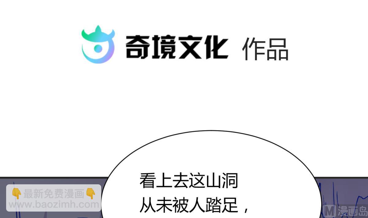 《女校攻略》第114话 山洞肛铁侠？ 第3页