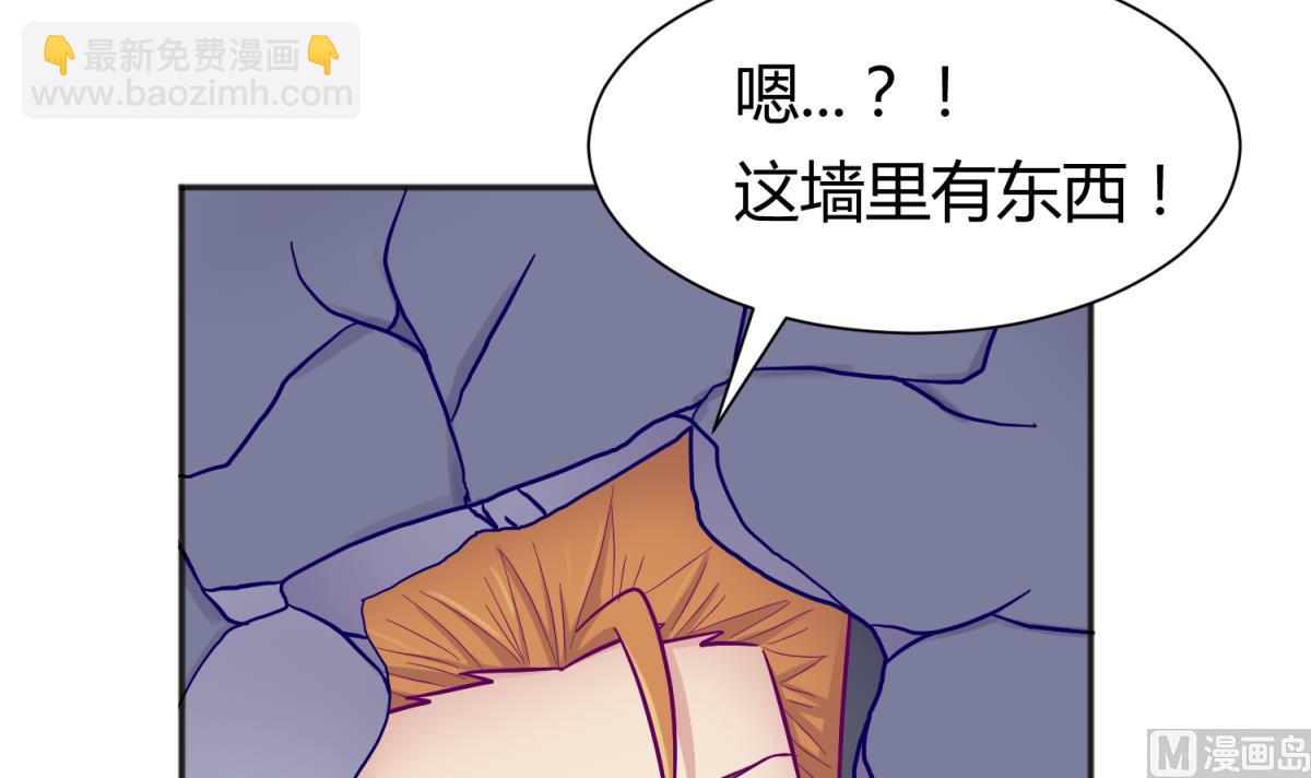 《女校攻略》第114话 山洞肛铁侠？ 第45页