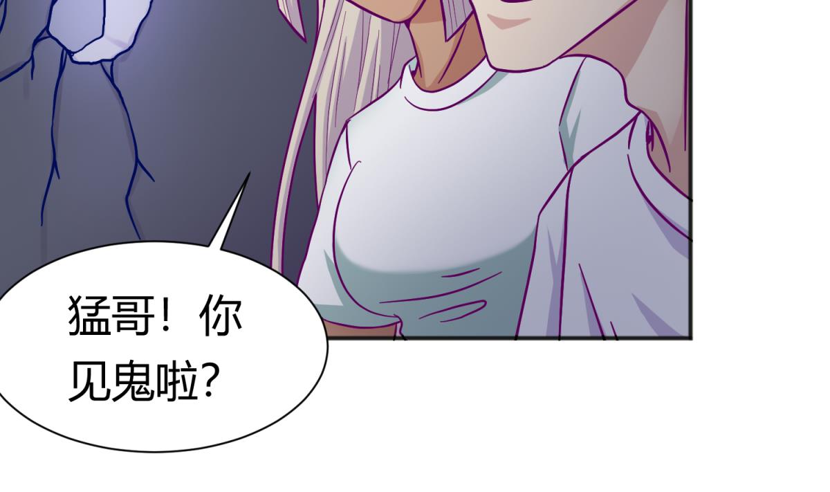 《女校攻略》第114话 山洞肛铁侠？ 第49页