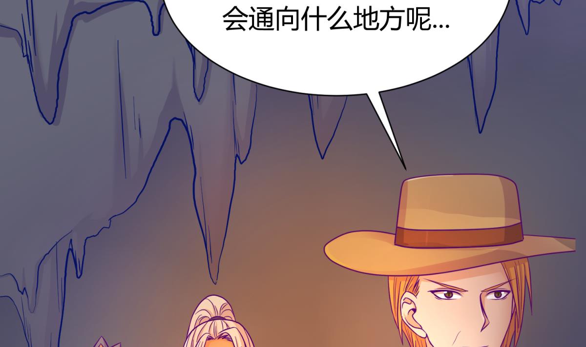 《女校攻略》第114话 山洞肛铁侠？ 第4页