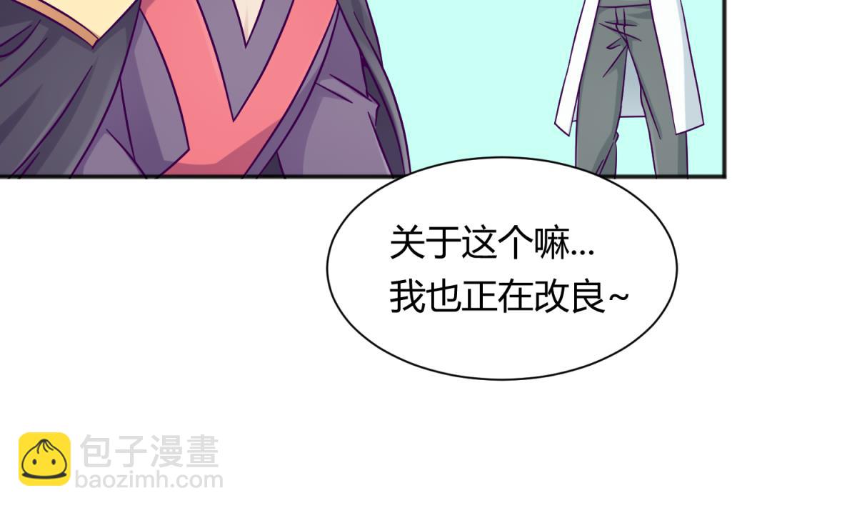 《女校攻略》第117话 鱼你一辈子 第13页