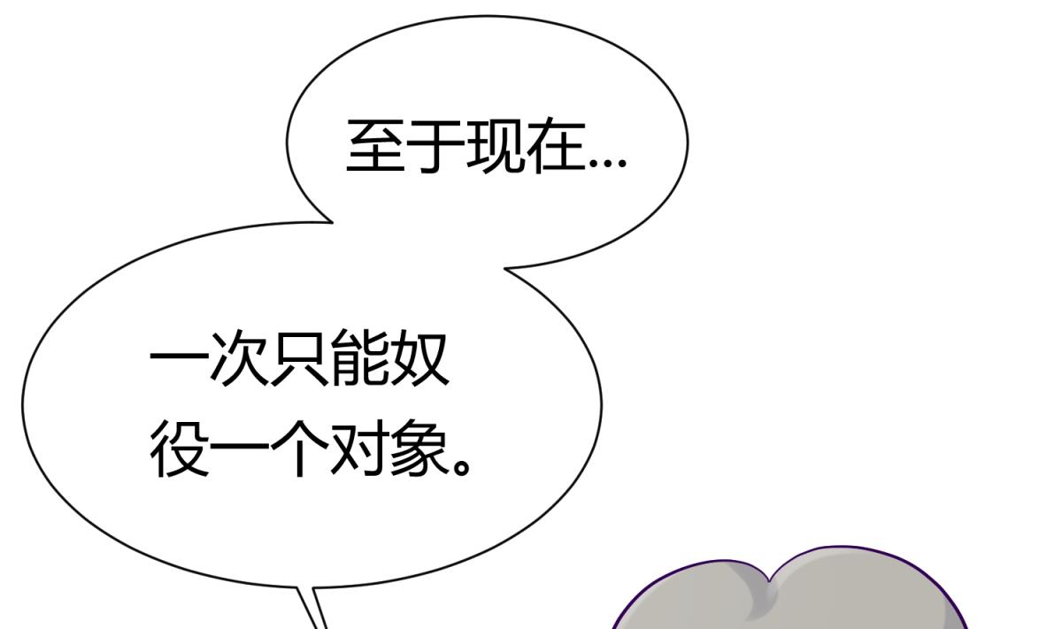 《女校攻略》第117话 鱼你一辈子 第14页